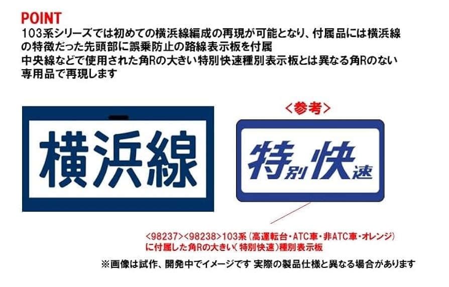 Amazon | トミーテック (TOMYTEC) TOMIX Nゲージ 国鉄 103系 高